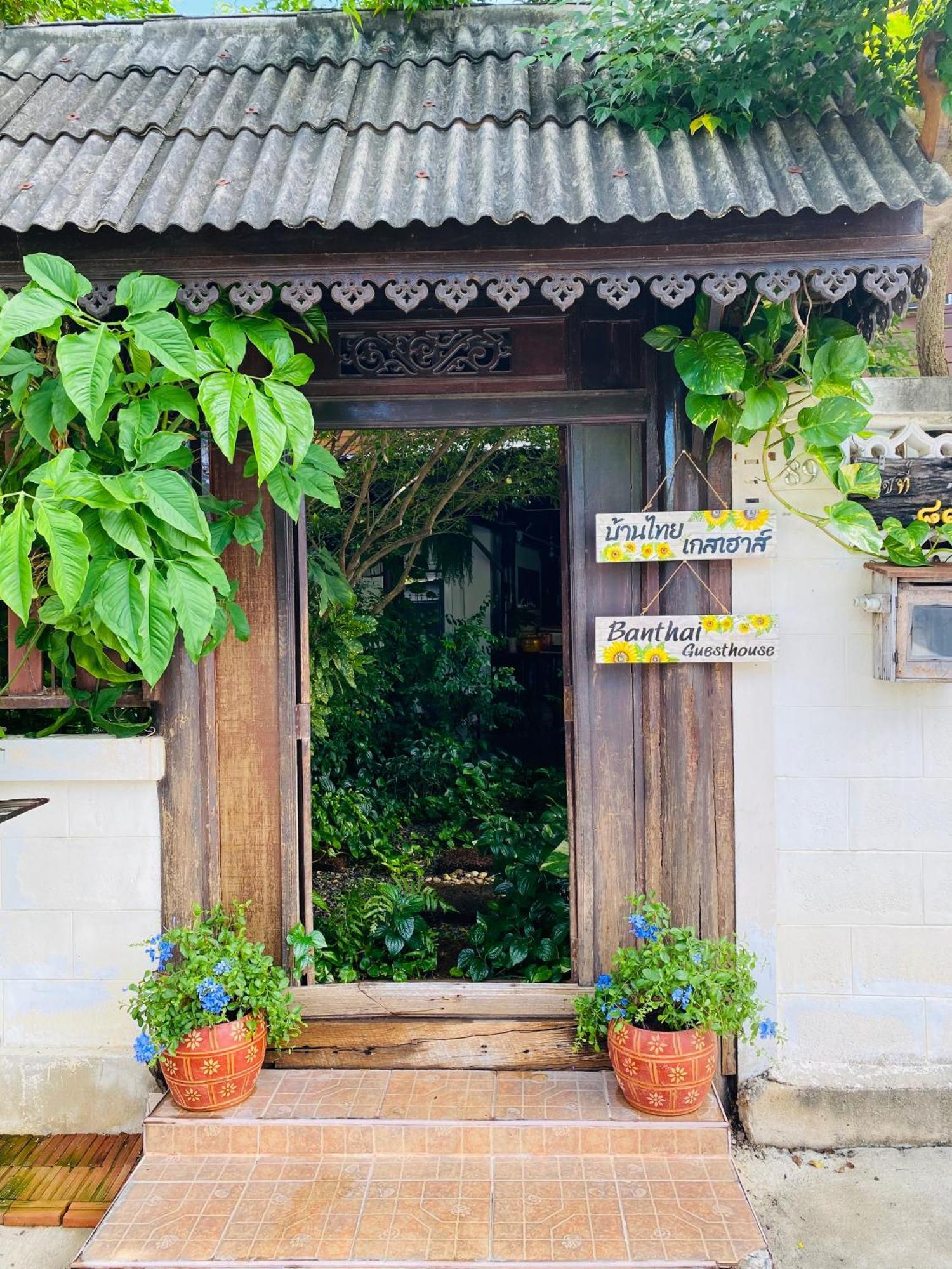 Banthai Guesthouse 佛丕 外观 照片